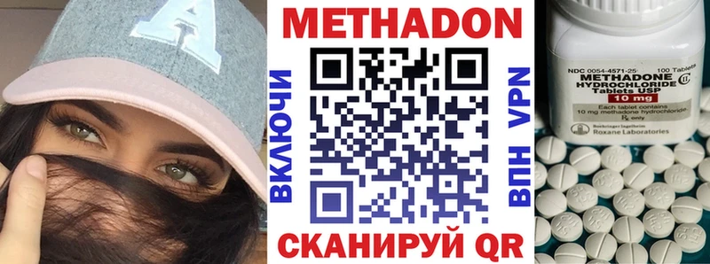 МЕТАДОН кристалл  Россошь 